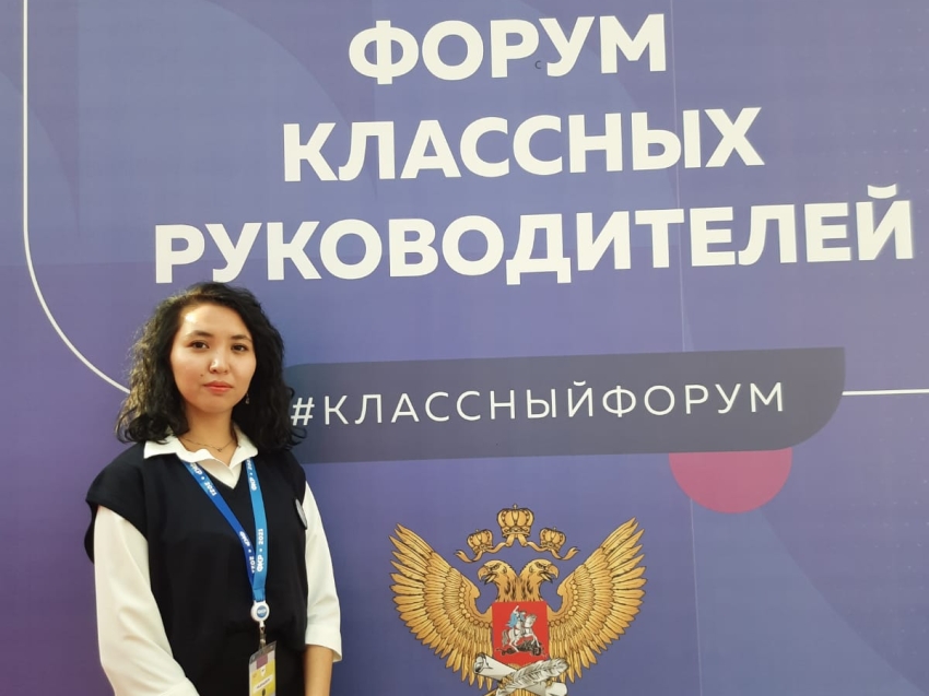 Забайкальские педагоги приняли участие в I Всероссийском форуме классных руководителей